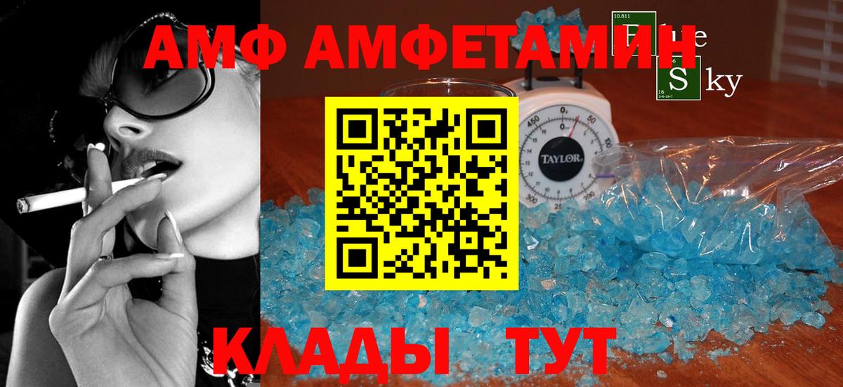 АМФ  АМФ Розовый  Вход с VPN  Йошкар-Ола  АМФ 