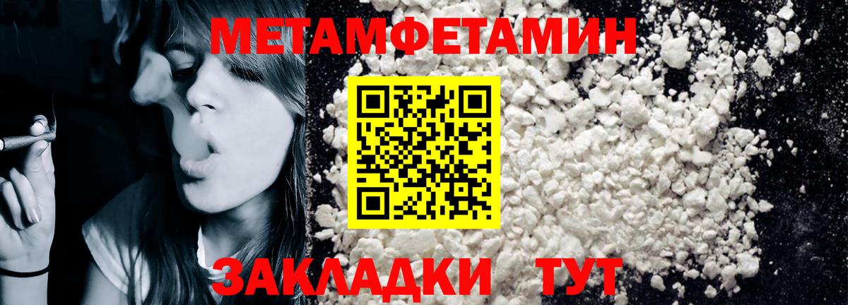 АМФЕТАМИН 97% Йошкар-Ола