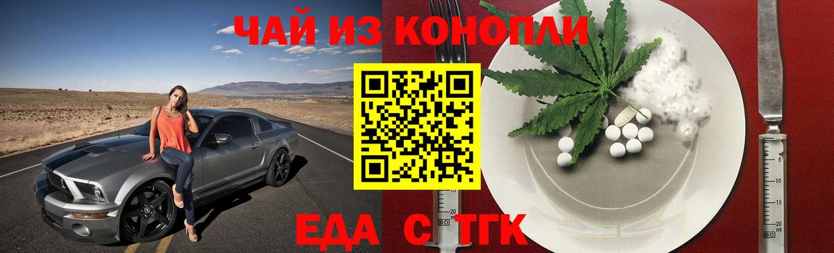 Cannafood конопля  Вход с VPN  Йошкар-Ола 