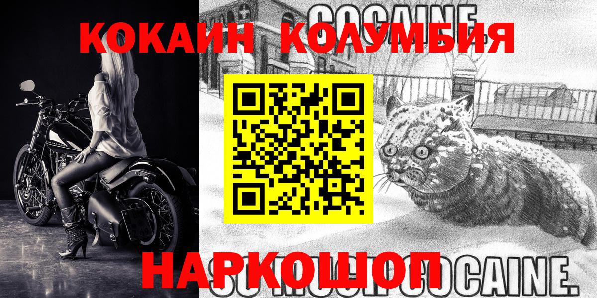 COCAIN Перу Йошкар-Ола