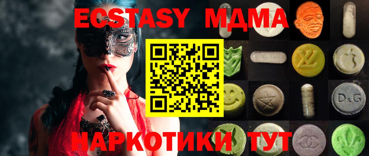ЭКСТАЗИ  Экстази 99%  Вход с VPN  Йошкар-Ола 