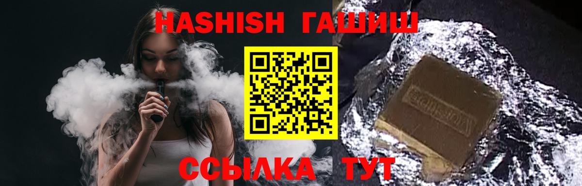 ГАШ AMNESIA HAZE  ГАШ  Йошкар-Ола  Вход с VPN  ГАШИШ hashish 