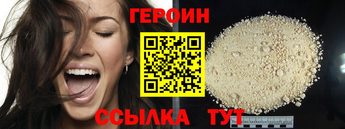 Йошкар-Ола  Героин Heroin  ГЕРОИН  Вход с VPN 
