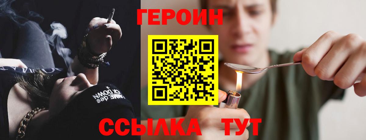 ГЕРОИН хмурый Йошкар-Ола