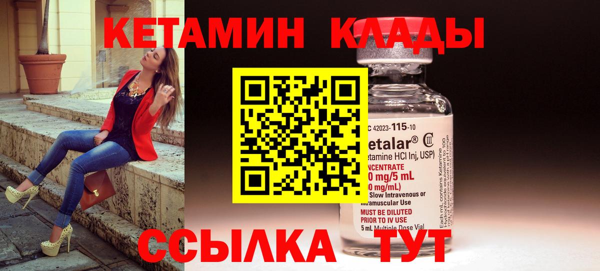 КЕТАМИН ketamine  Кетамин ketamine  ОМГ ОМГ рабочий сайт  Вход с VPN  Йошкар-Ола 