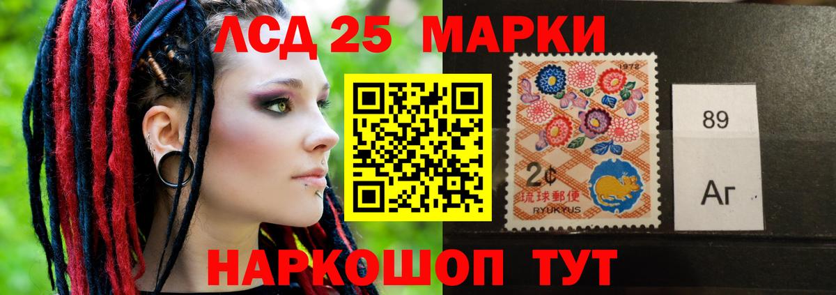 Лсд 25 экстази кислота Йошкар-Ола