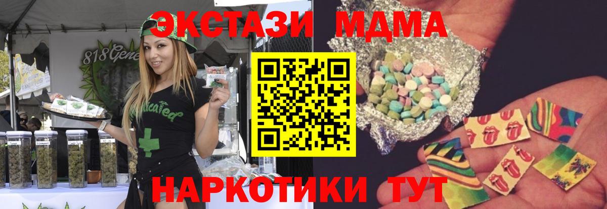 MDMA  МДМА кристаллы  Вход с VPN  MDMA кристаллы  Йошкар-Ола 