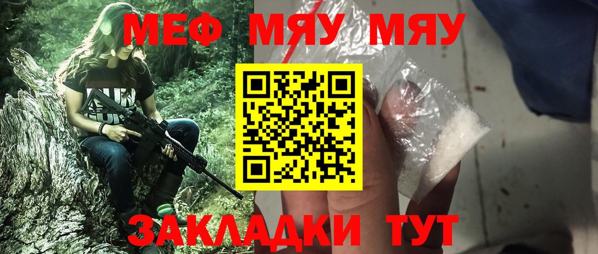 Мефедрон  Вход с VPN  Йошкар-Ола  Мефедрон мука 