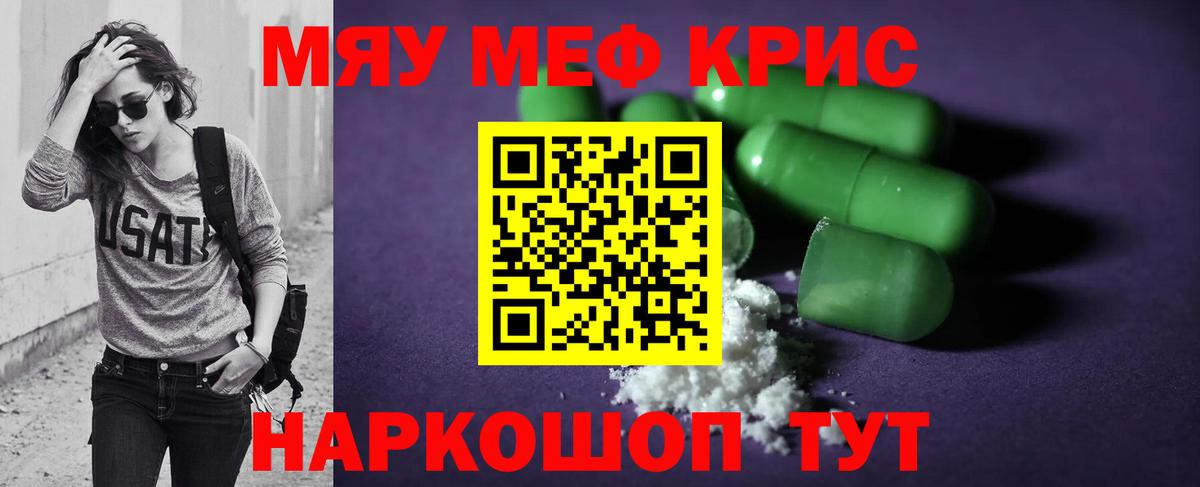 Меф мука Йошкар-Ола
