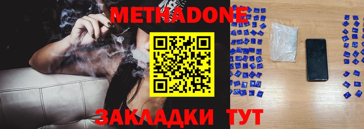 kraken ONION  Вход с VPN  МЕТАДОН белоснежный  Йошкар-Ола  МЕТАДОН белоснежный 