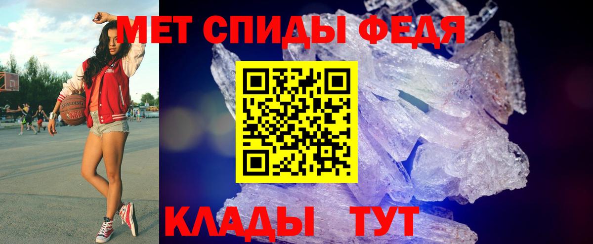 Первитин Methamphetamine Йошкар-Ола