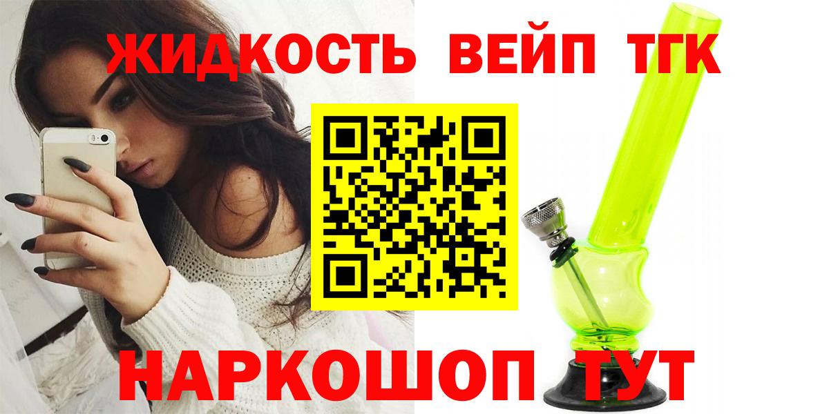 Дистиллят ТГК жижа Йошкар-Ола