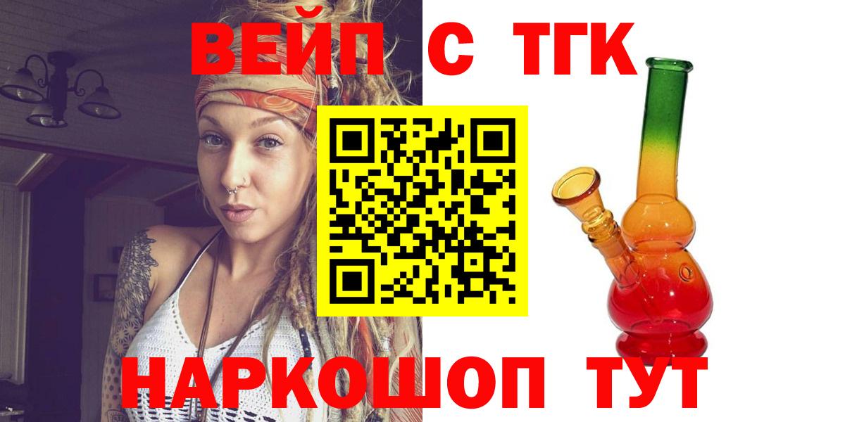 Йошкар-Ола  ТГК вейп с тгк  omg как зайти  Вход с VPN 